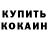 ТГК жижа kirilkov Kirilkov