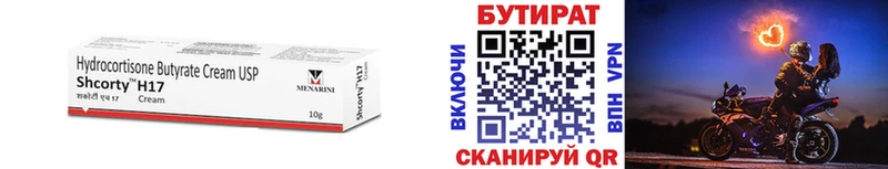купить наркотик  Оханск  Бутират GHB 