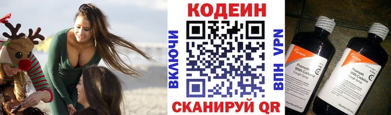 купить закладку Оханск Кодеиновый сироп Lean Purple Drank