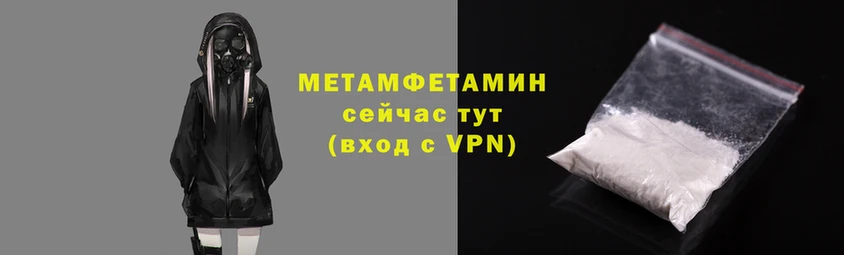 первитин Арсеньев