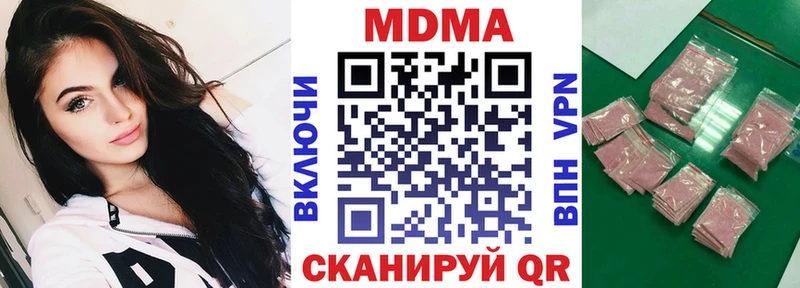 MDMA кристаллы Оханск